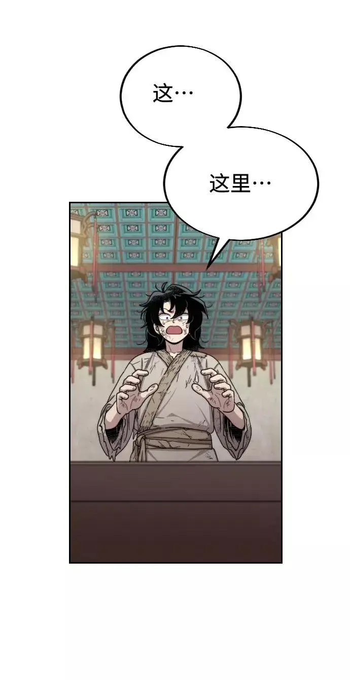 漫画《剑尊归来》第3话第79张图