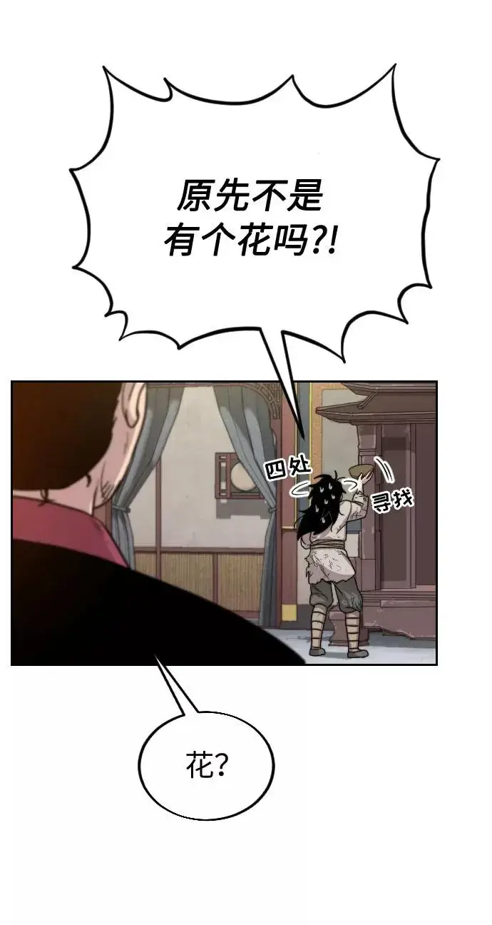 漫画《剑尊归来》第3话第80张图