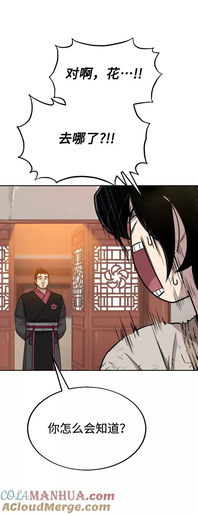 漫画《剑尊归来》第3话第81张图