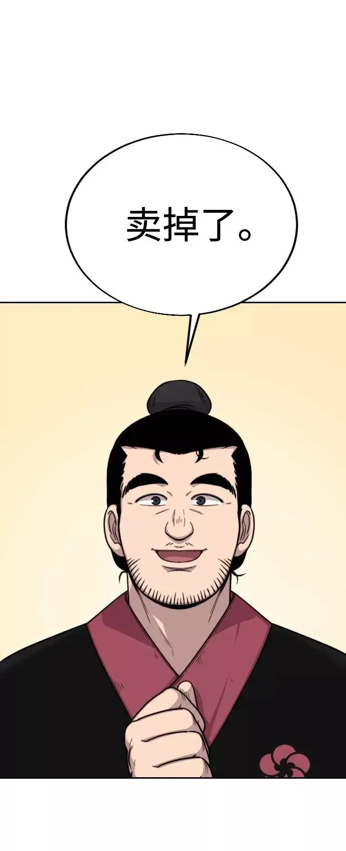 漫画《剑尊归来》第3话第84张图