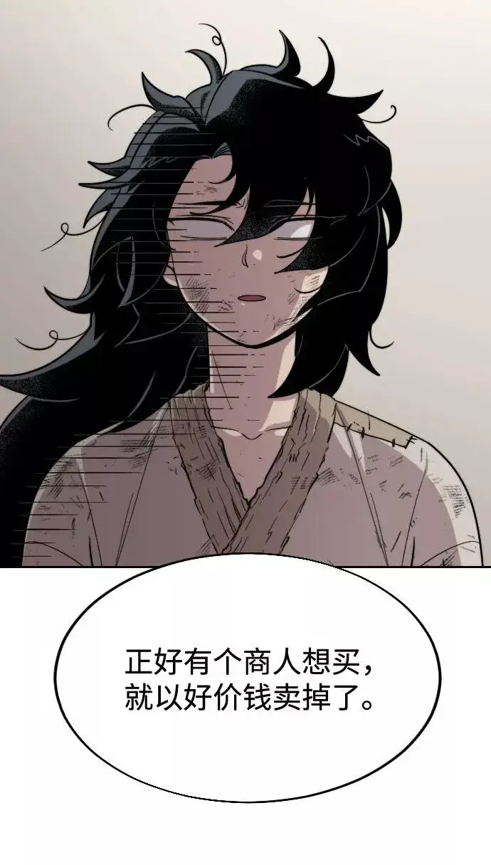 漫画《剑尊归来》第3话第86张图