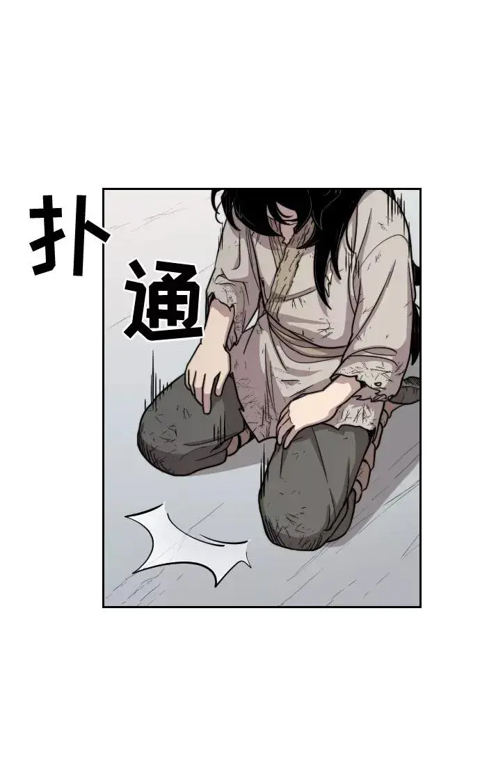 漫画《剑尊归来》第3话第87张图