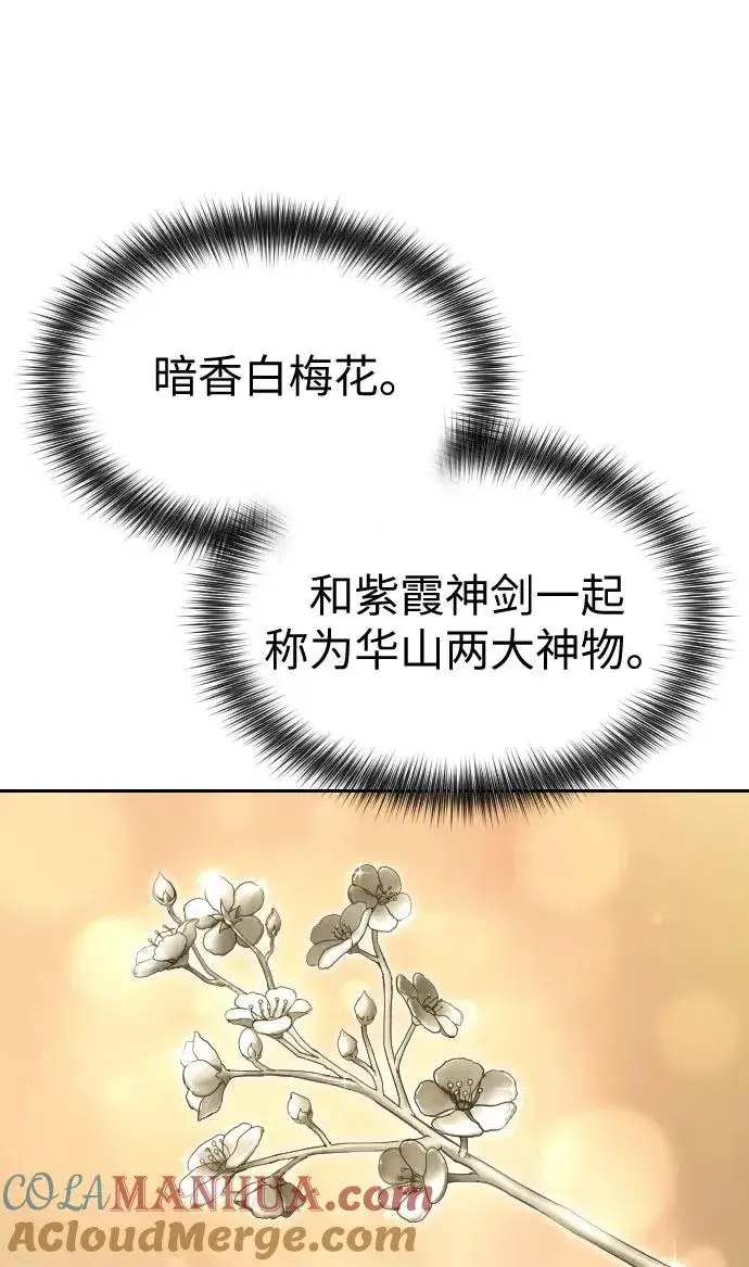漫画《剑尊归来》第3话第89张图