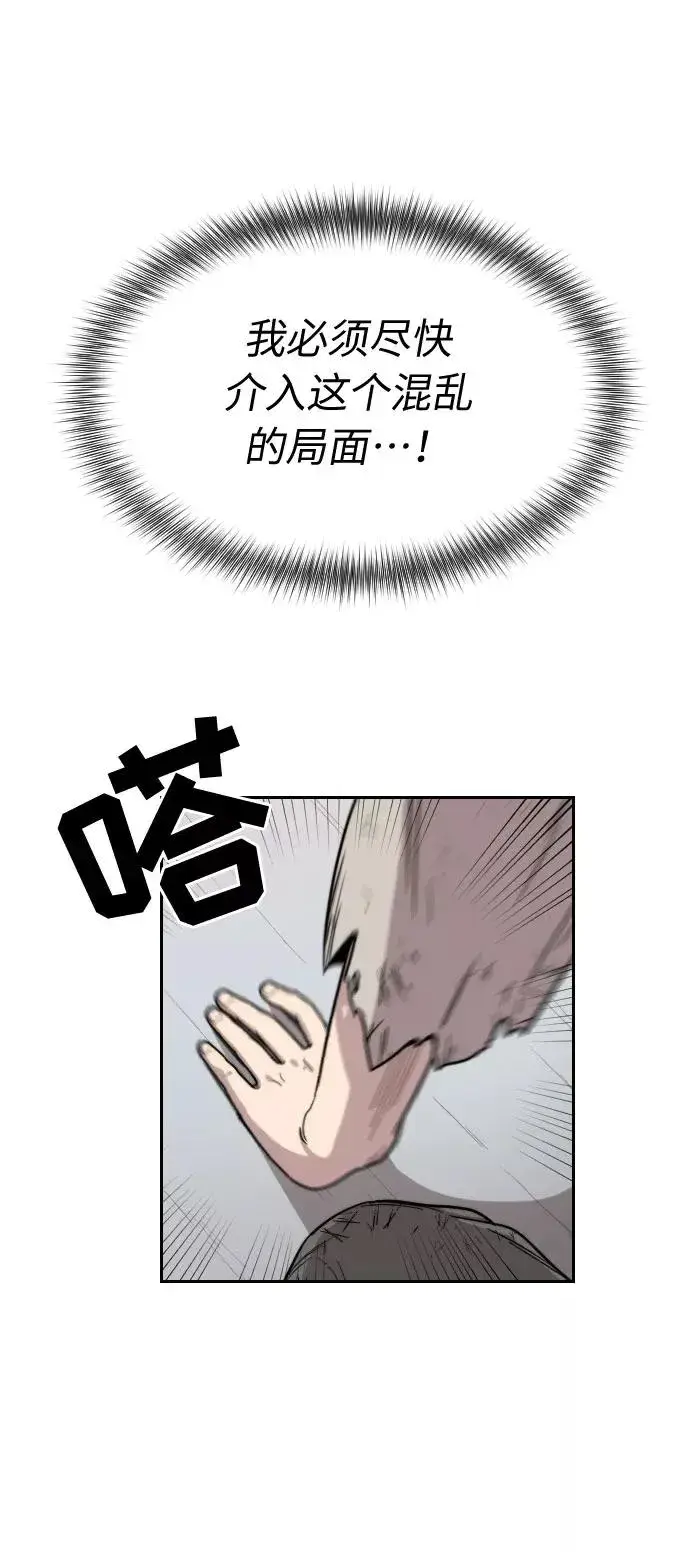 漫画《剑尊归来》第3话第92张图