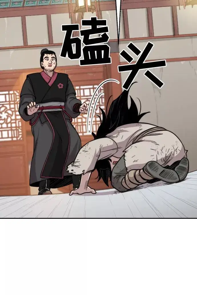 漫画《剑尊归来》第3话第94张图