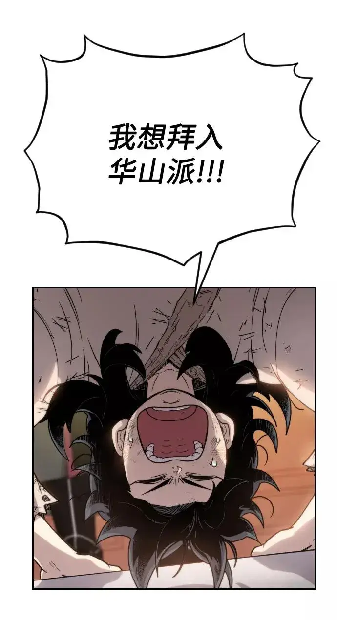 漫画《剑尊归来》第3话第95张图