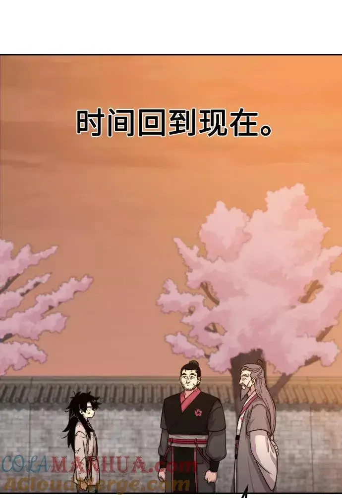 漫画《剑尊归来》第3话第97张图
