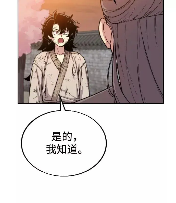 漫画《剑尊归来》第3话第99张图