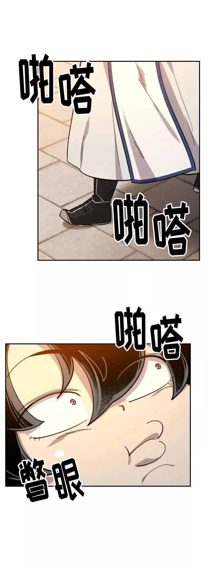 漫画《剑尊归来》第30话第100张图
