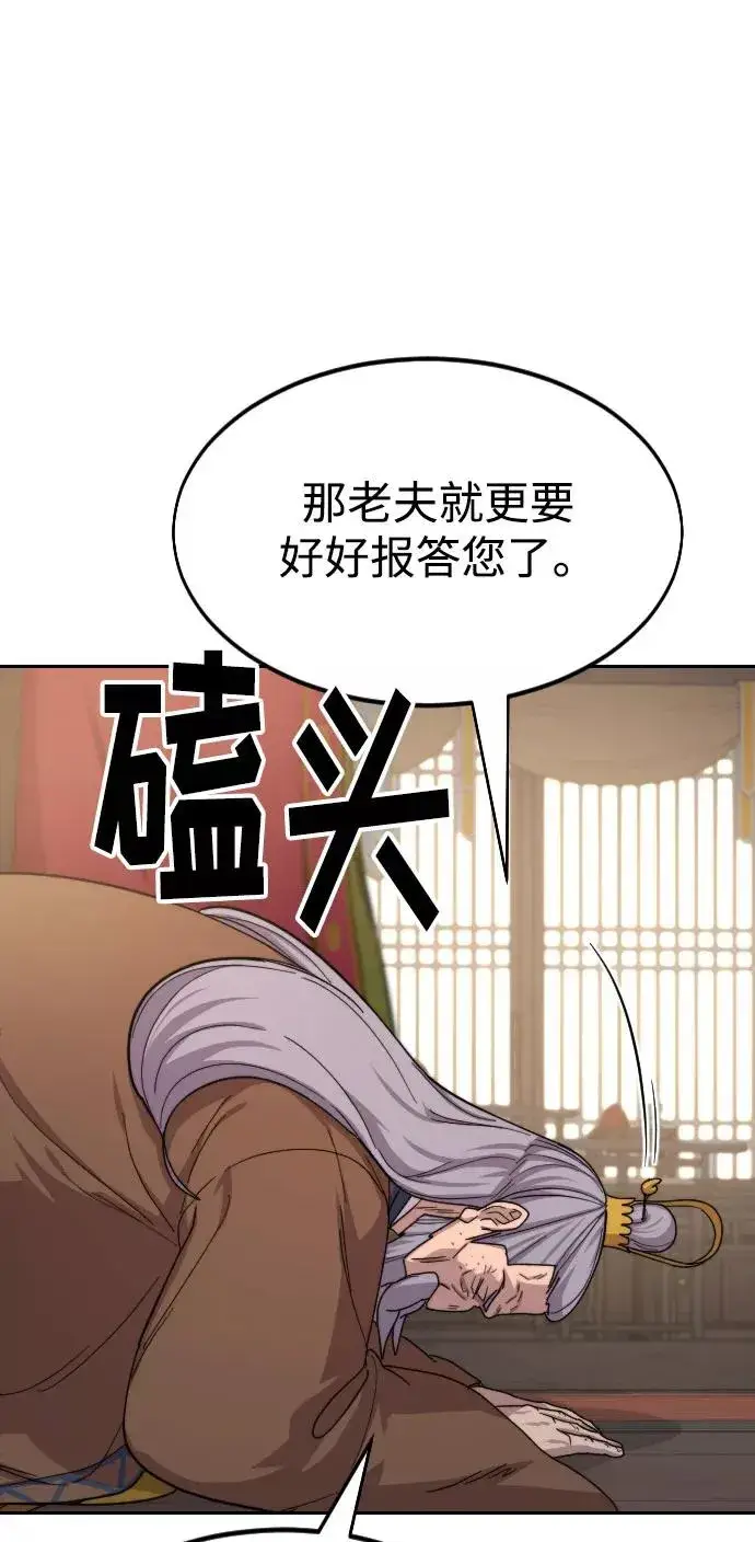 漫画《剑尊归来》第30话第12张图