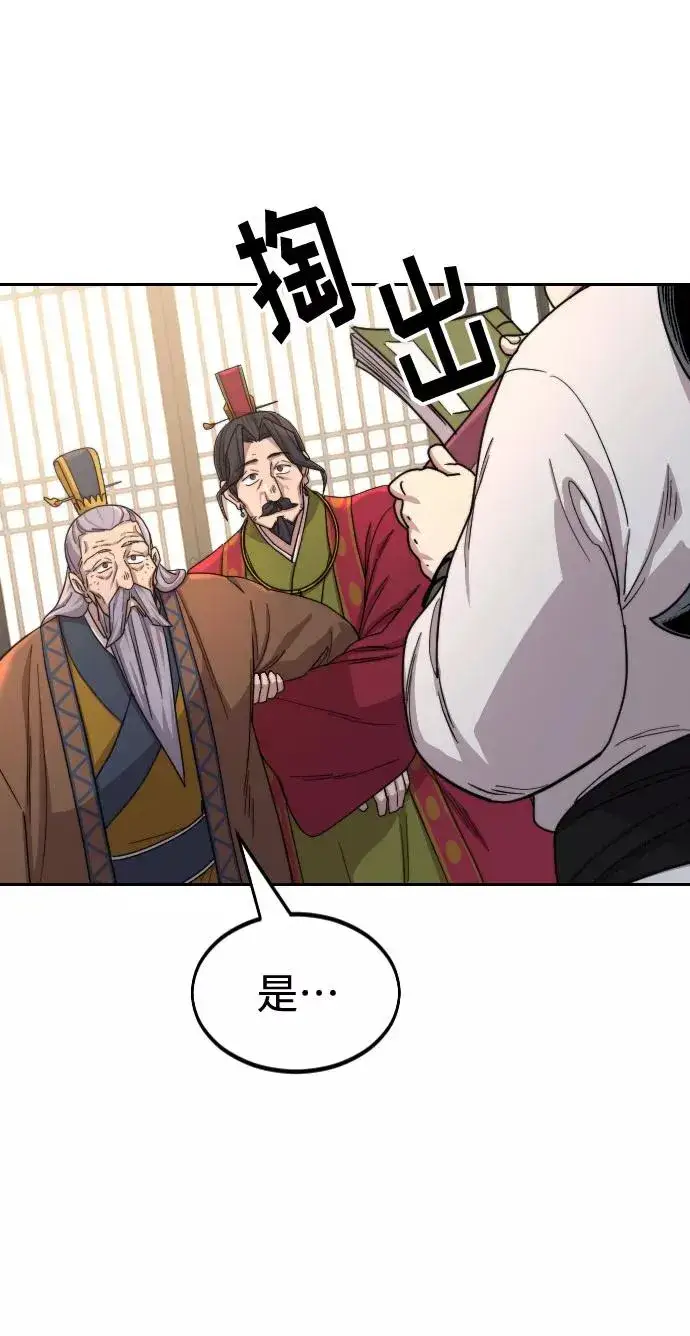 漫画《剑尊归来》第30话第14张图