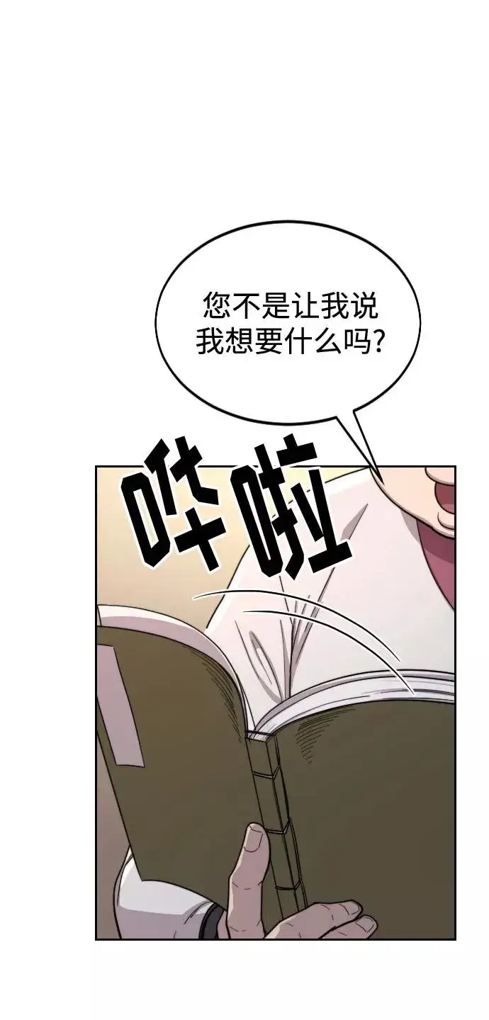 漫画《剑尊归来》第30话第18张图