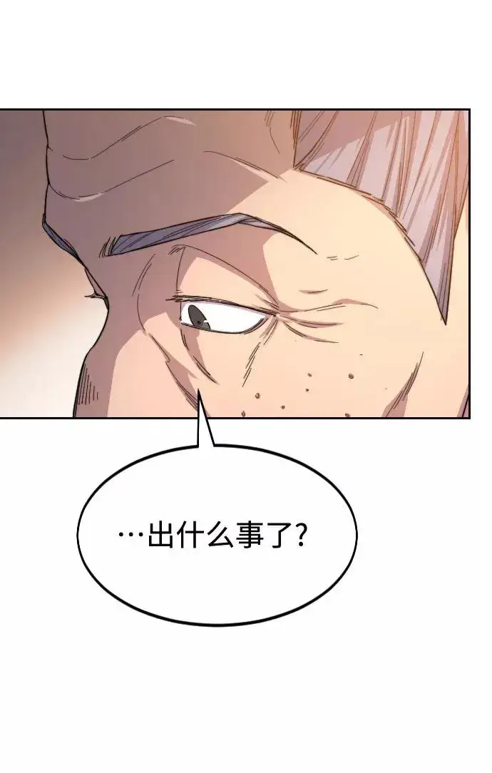 漫画《剑尊归来》第30话第28张图