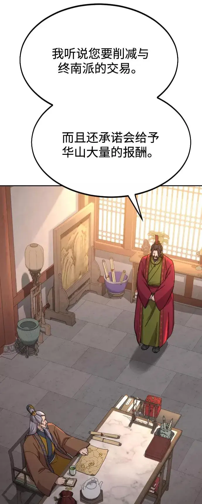 漫画《剑尊归来》第30话第32张图