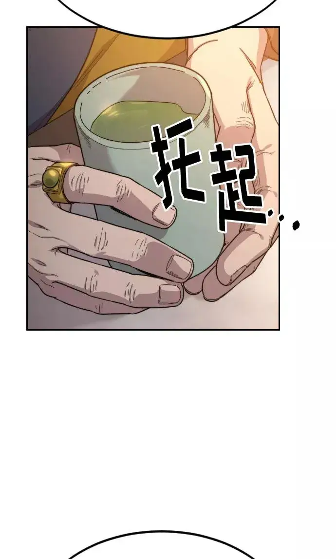 漫画《剑尊归来》第30话第36张图