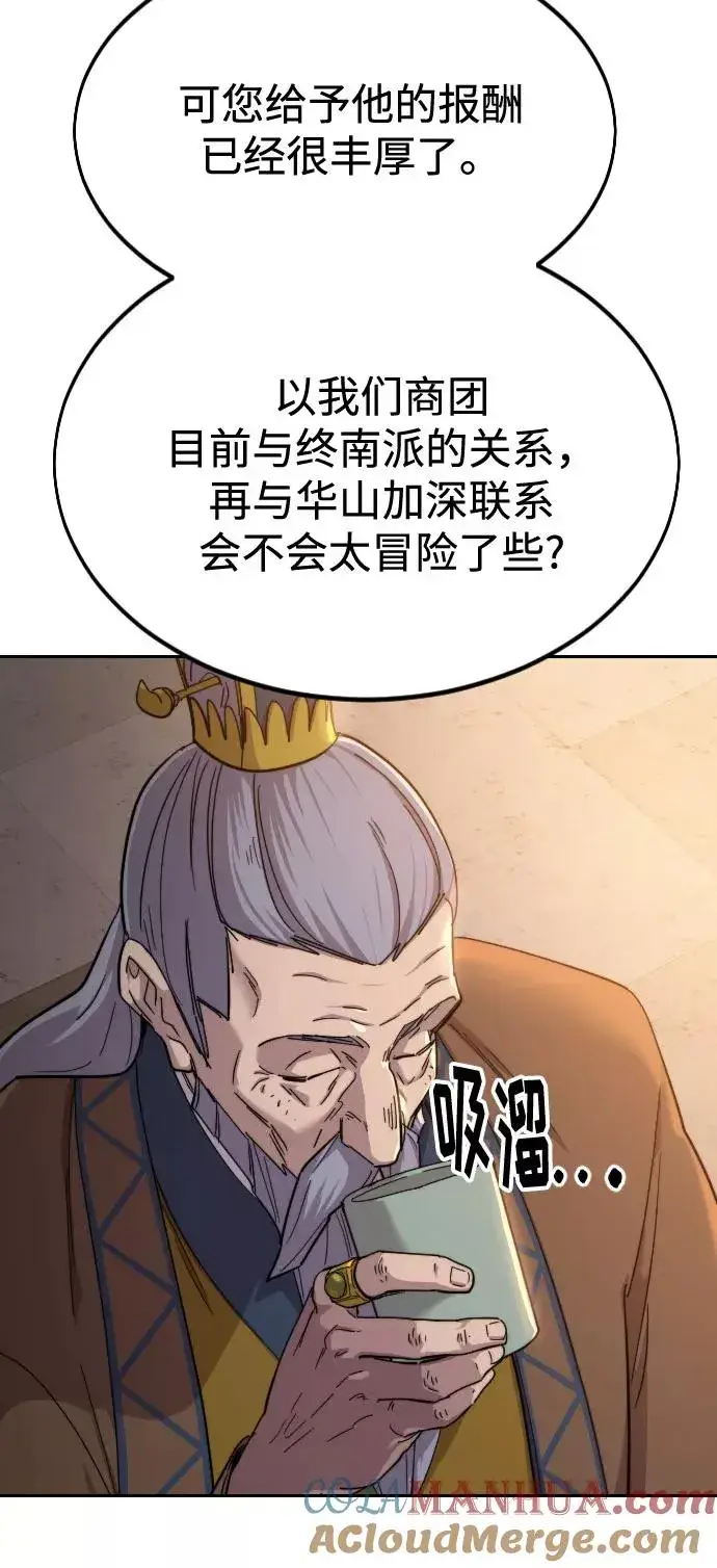 漫画《剑尊归来》第30话第37张图