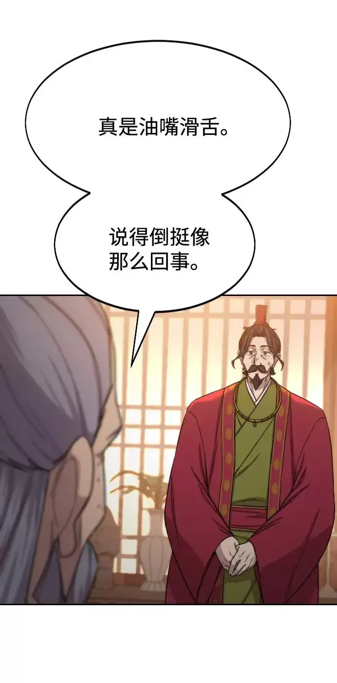 漫画《剑尊归来》第30话第47张图