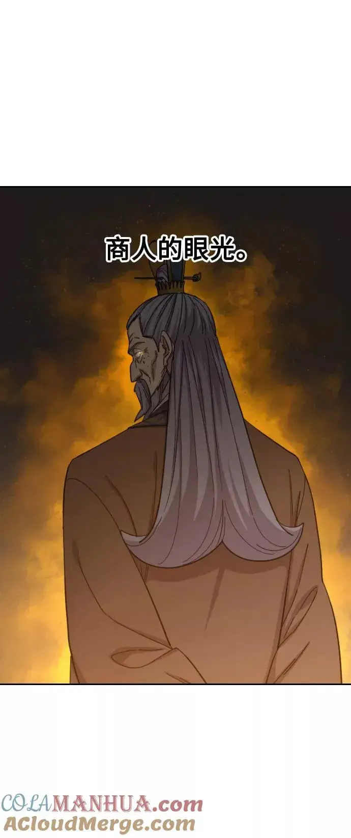 漫画《剑尊归来》第30话第57张图