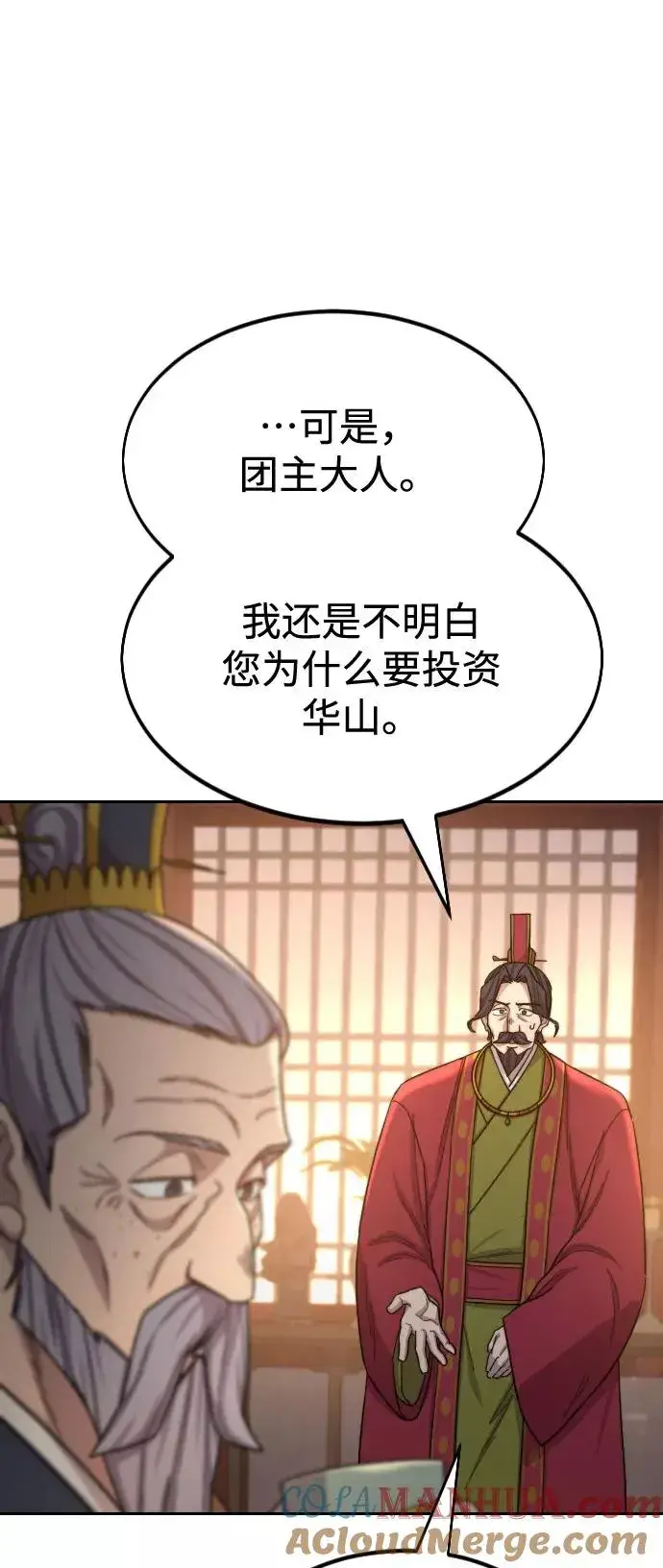 漫画《剑尊归来》第30话第61张图