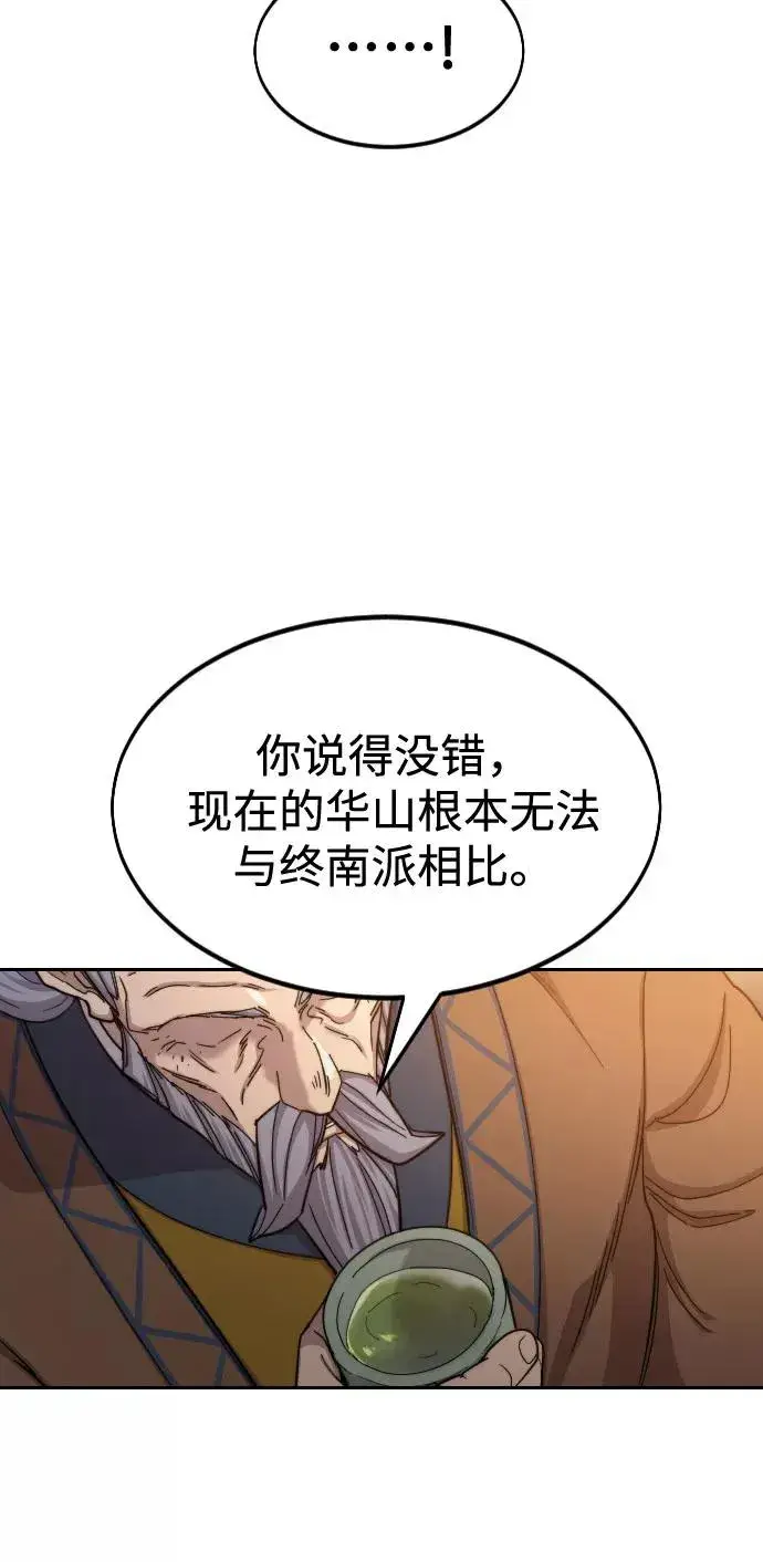 漫画《剑尊归来》第30话第64张图