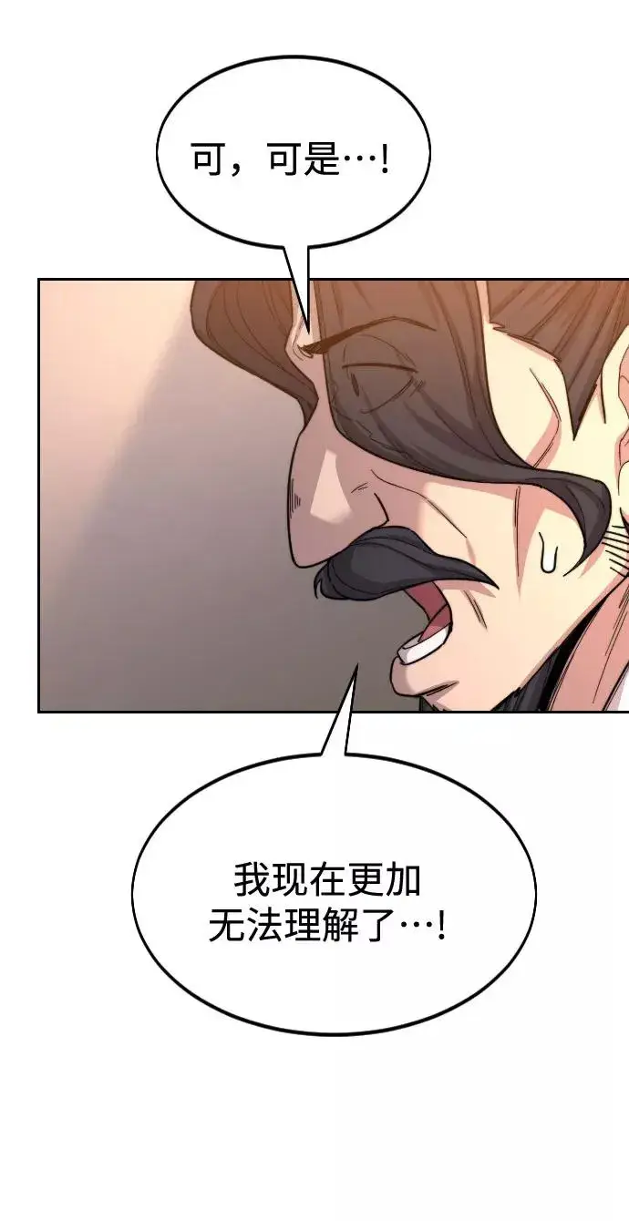 漫画《剑尊归来》第30话第68张图