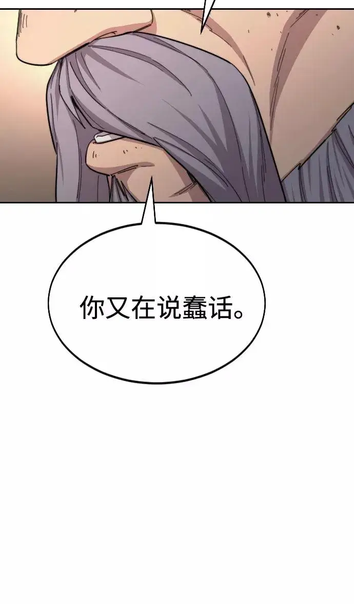 漫画《剑尊归来》第30话第70张图