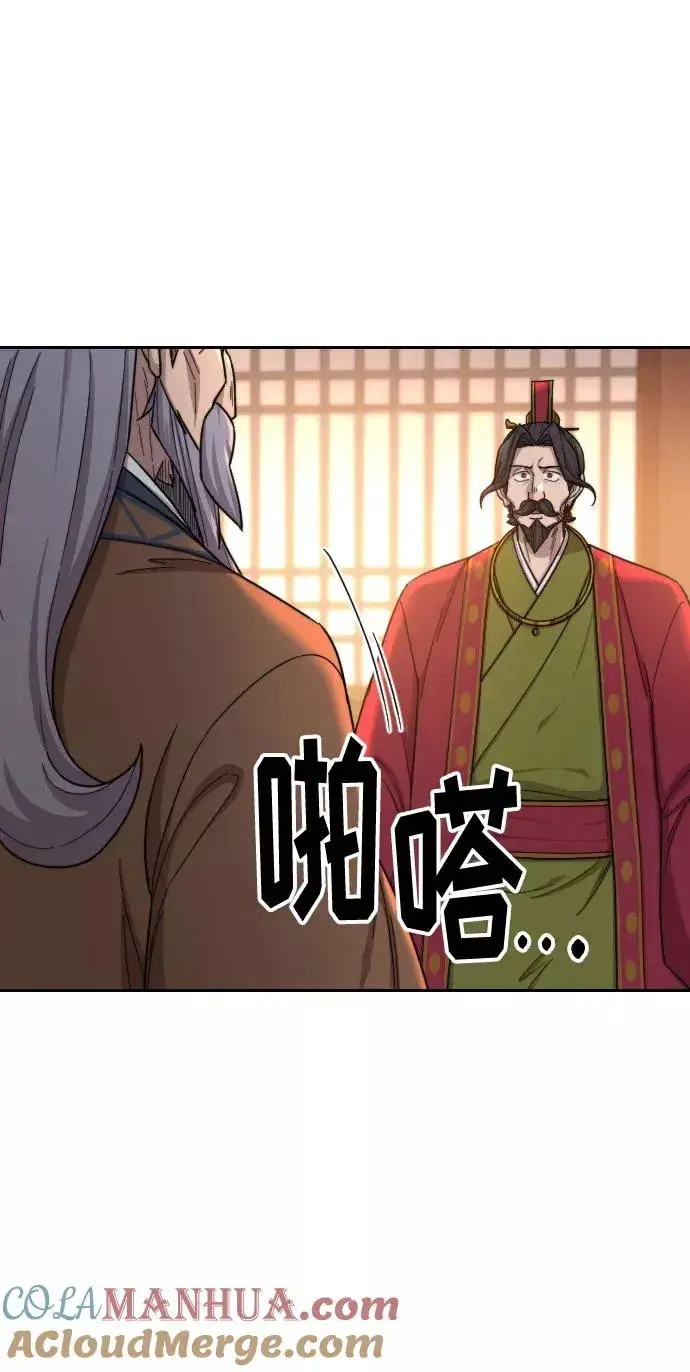 漫画《剑尊归来》第30话第73张图