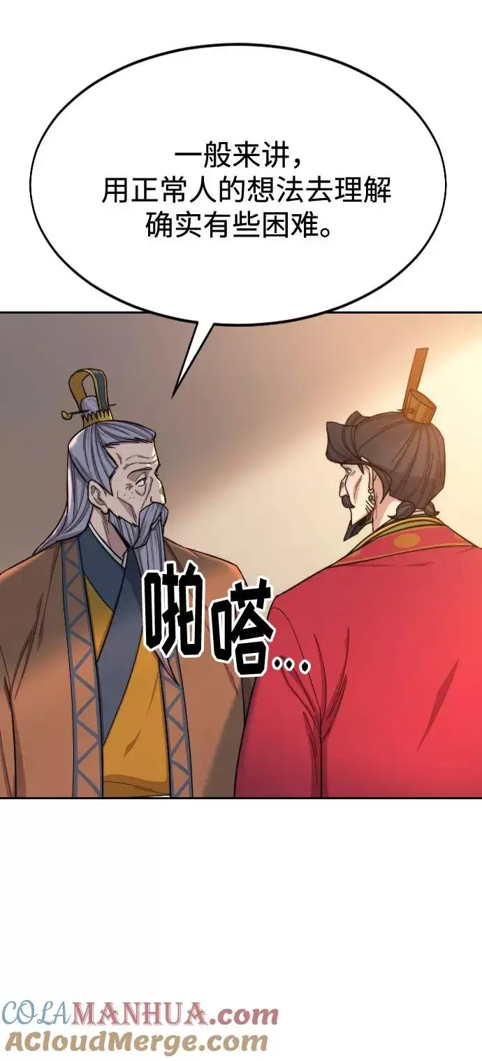 漫画《剑尊归来》第30话第77张图