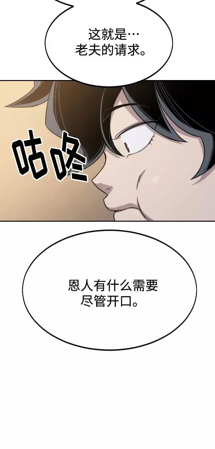 漫画《剑尊归来》第30话第8张图