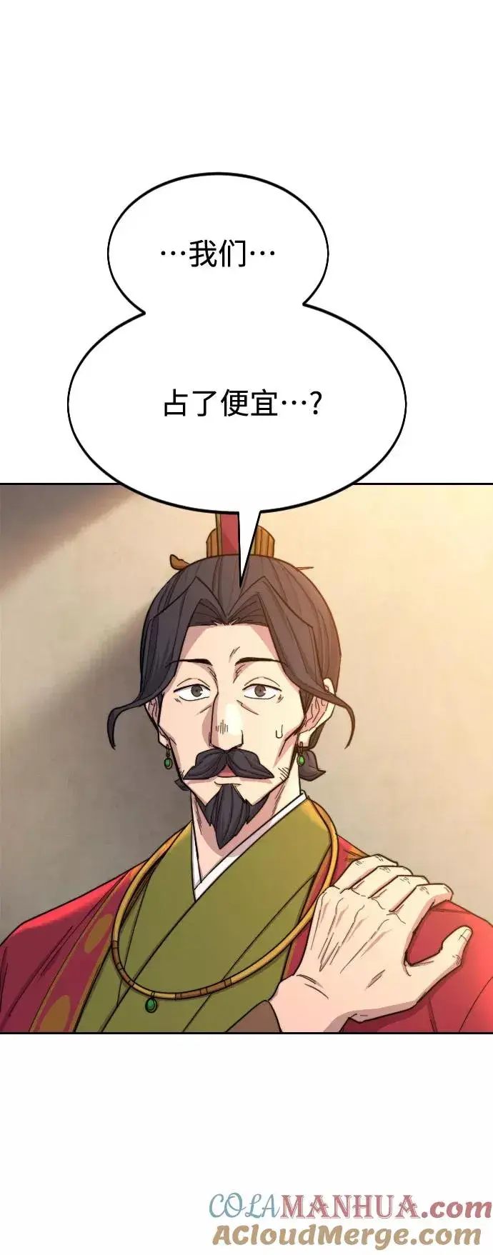 漫画《剑尊归来》第30话第81张图