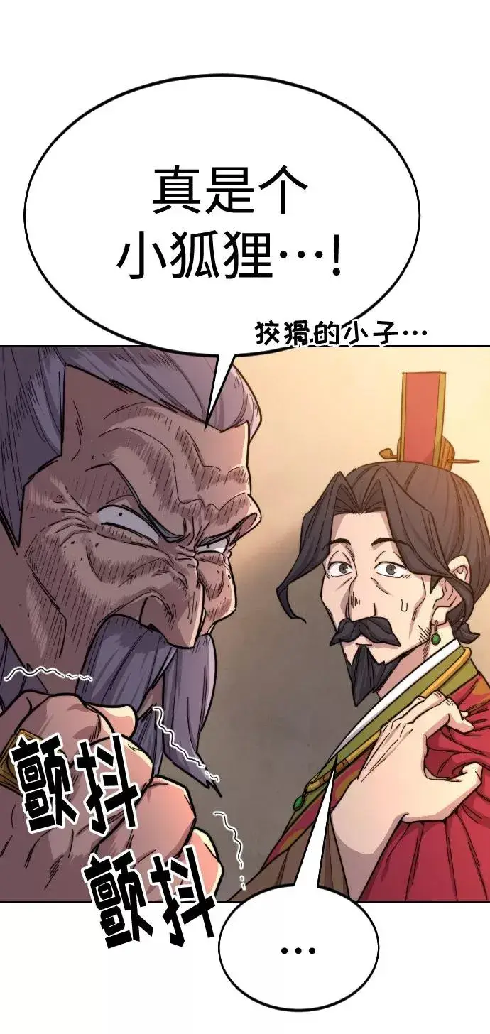 漫画《剑尊归来》第30话第84张图