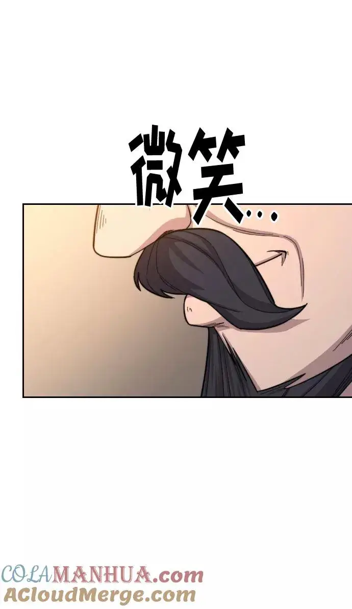 漫画《剑尊归来》第30话第85张图
