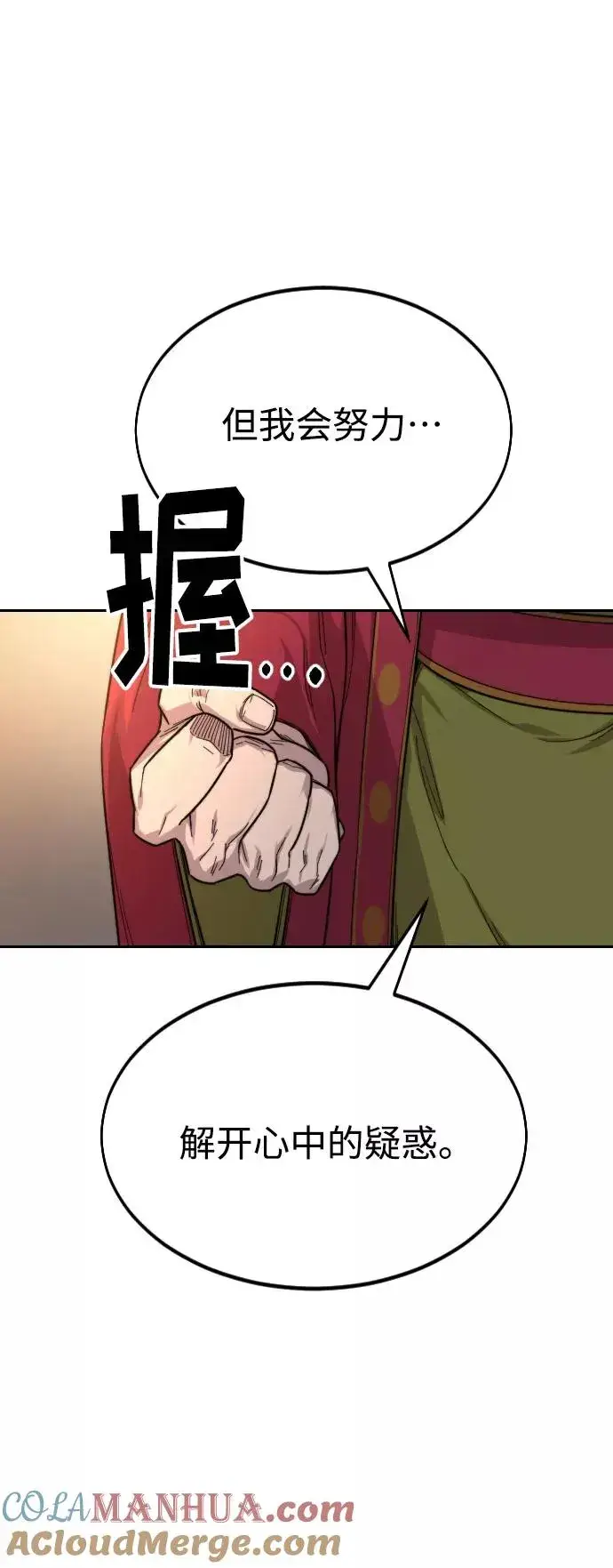 漫画《剑尊归来》第30话第89张图