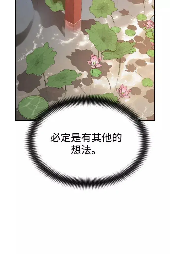 漫画《剑尊归来》第30话第94张图