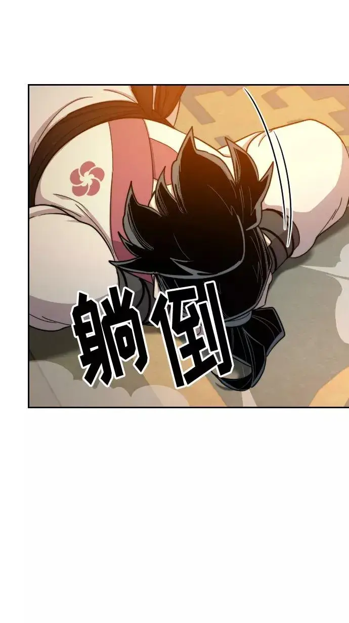 漫画《剑尊归来》第30话第95张图