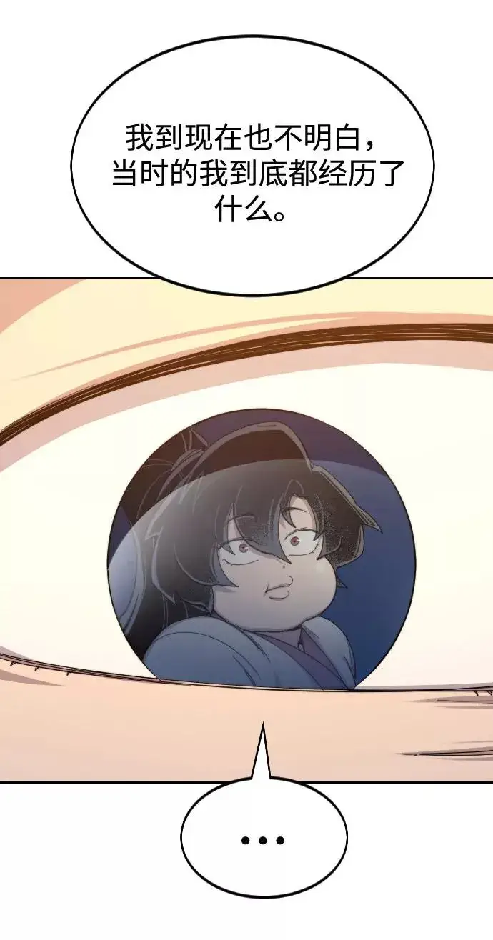 漫画《剑尊归来》第31话第10张图