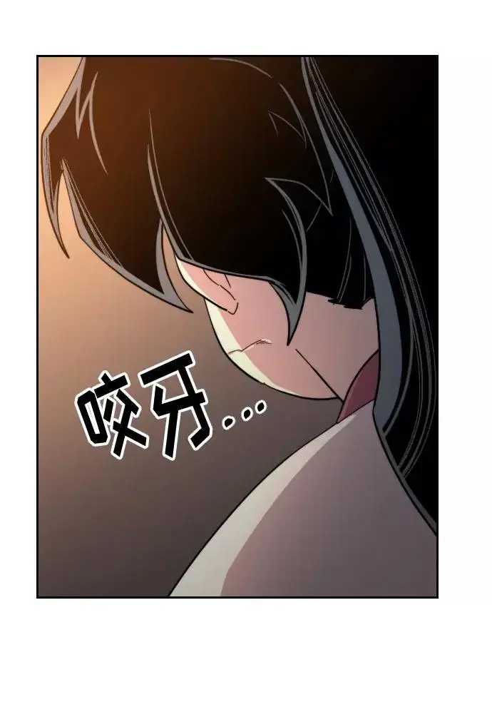 漫画《剑尊归来》第31话第100张图