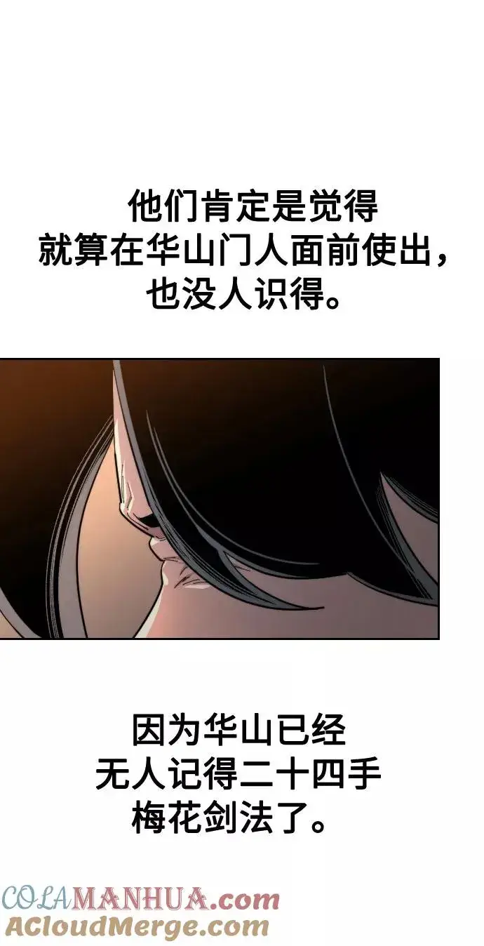 漫画《剑尊归来》第31话第101张图