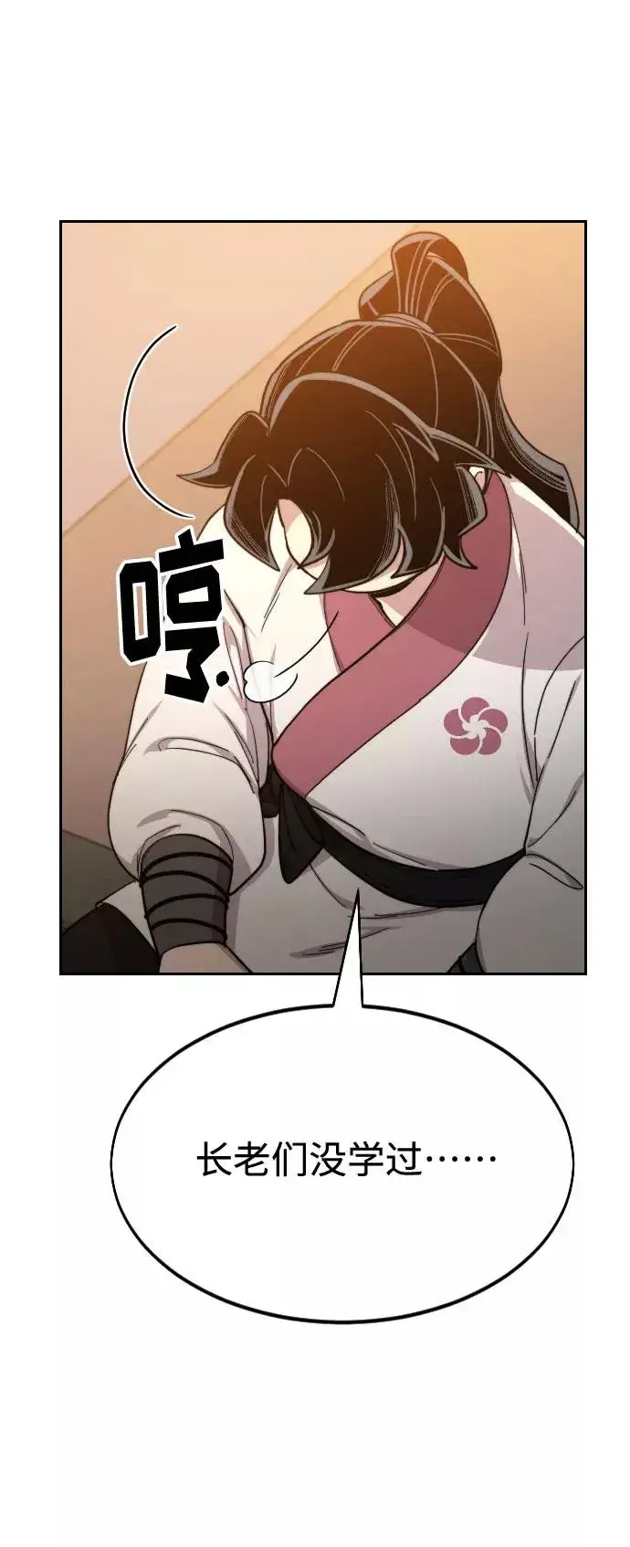 漫画《剑尊归来》第31话第107张图