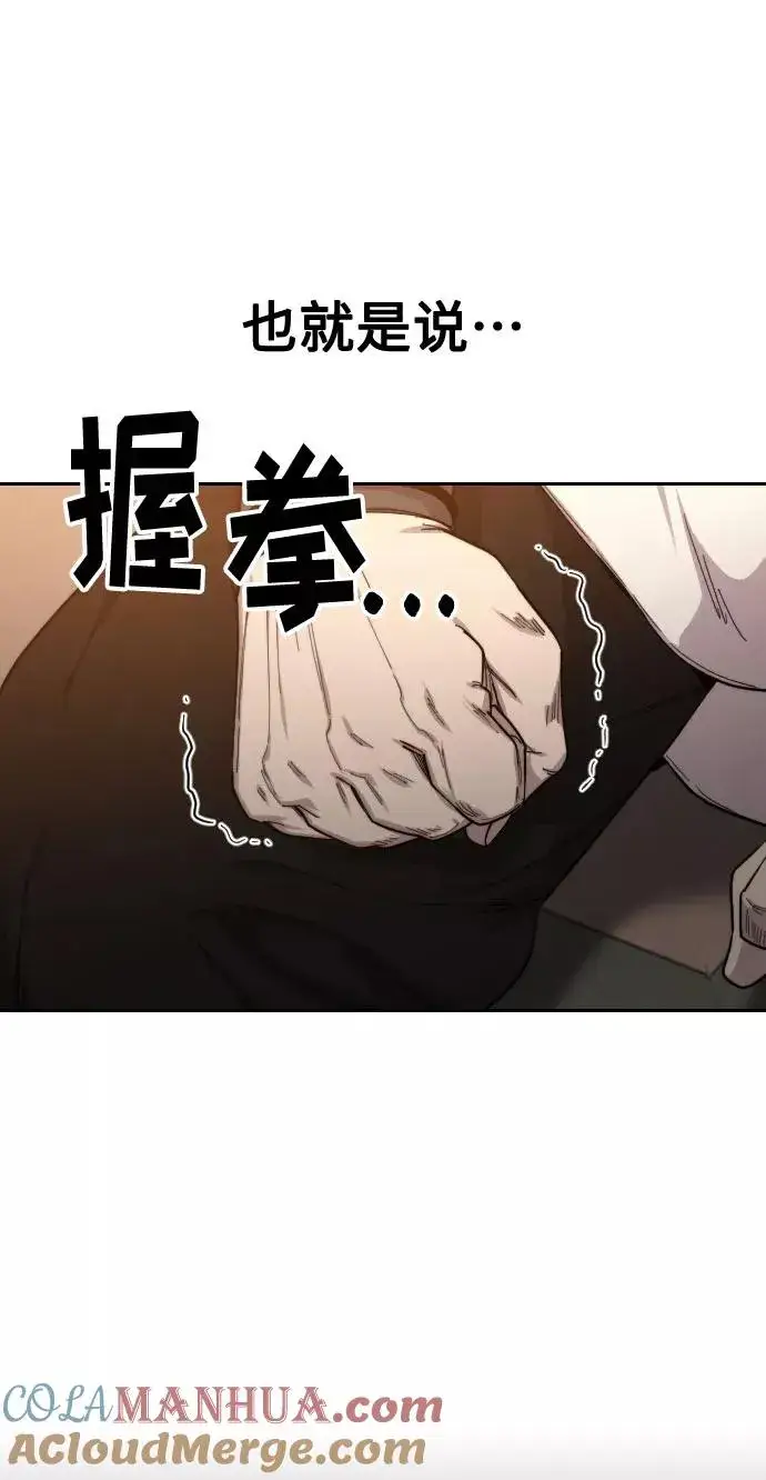 漫画《剑尊归来》第31话第109张图