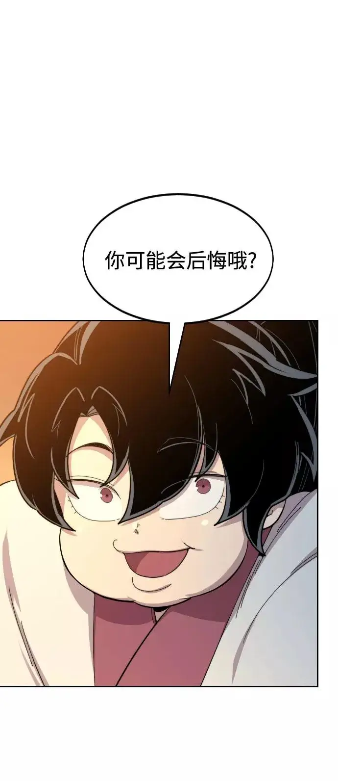 漫画《剑尊归来》第31话第15张图