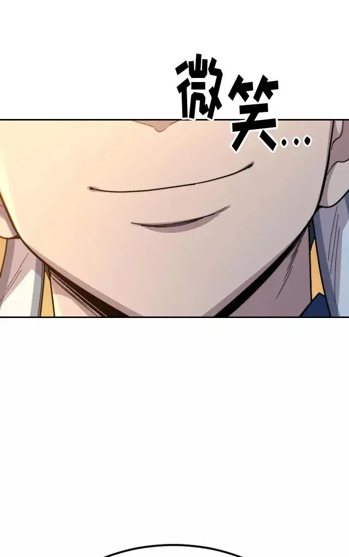 漫画《剑尊归来》第31话第16张图