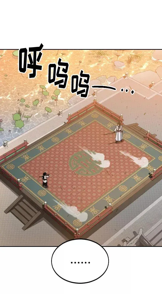 漫画《剑尊归来》第31话第19张图