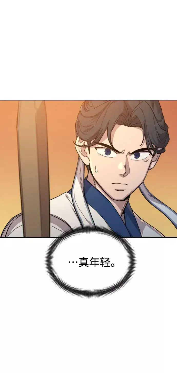 漫画《剑尊归来》第31话第20张图