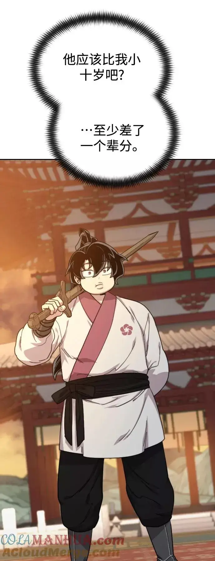 漫画《剑尊归来》第31话第21张图