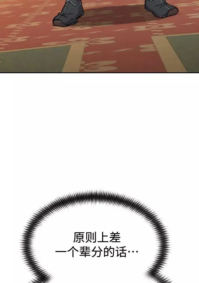 漫画《剑尊归来》第31话第22张图