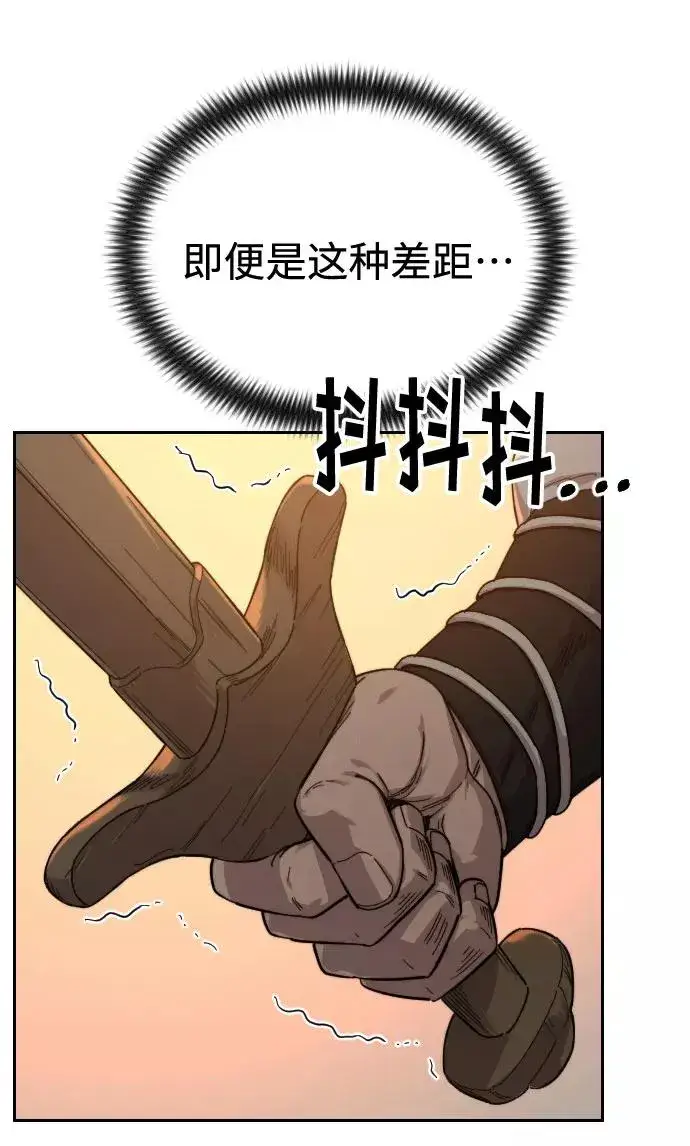 漫画《剑尊归来》第31话第24张图