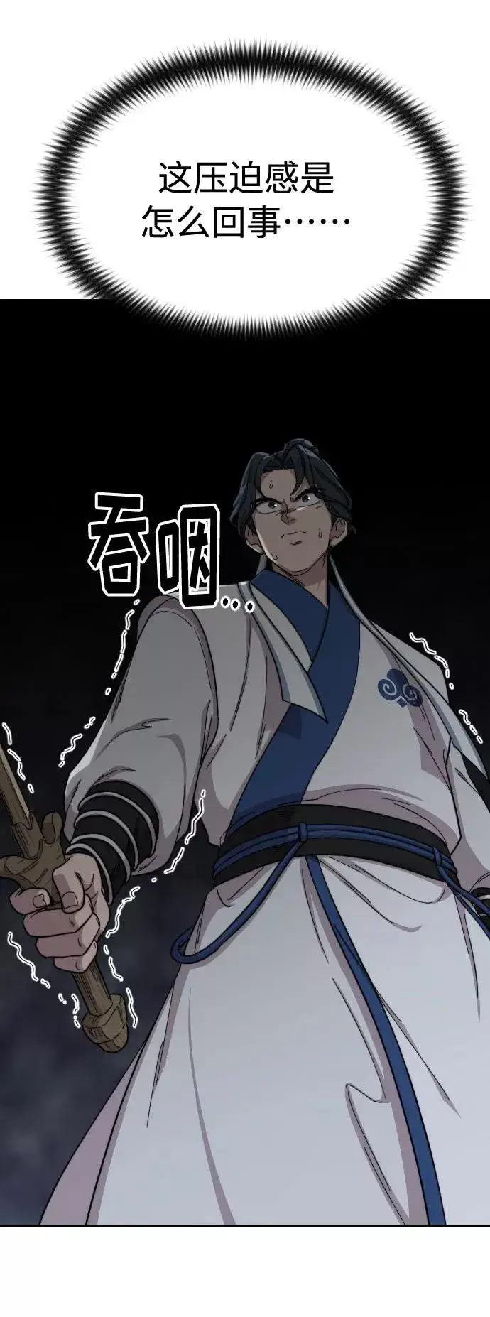 漫画《剑尊归来》第31话第26张图