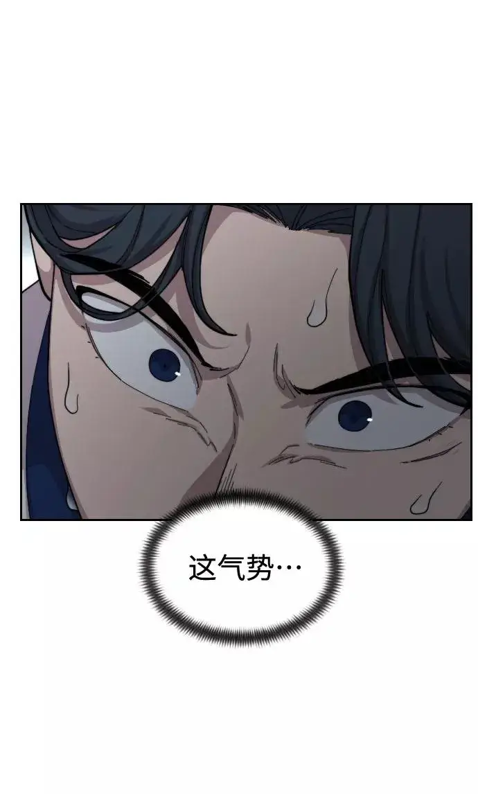 漫画《剑尊归来》第31话第28张图