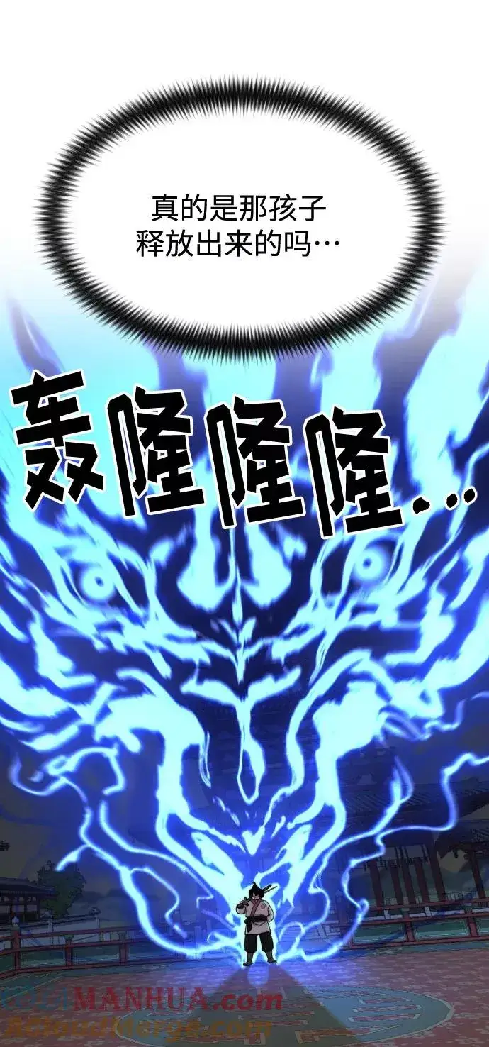 漫画《剑尊归来》第31话第29张图